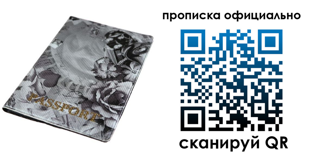 временная регистрация в квартире в Карасуке