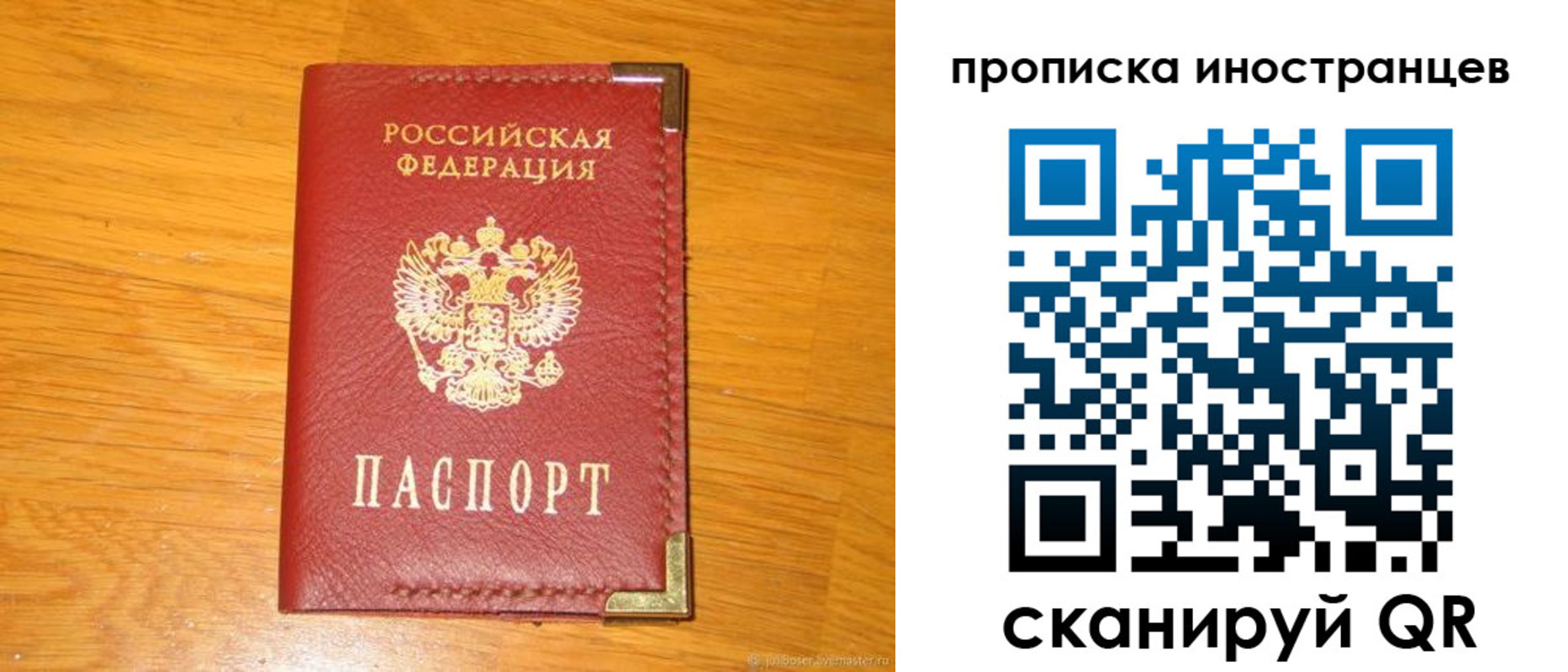 где прописаться в Карасуке