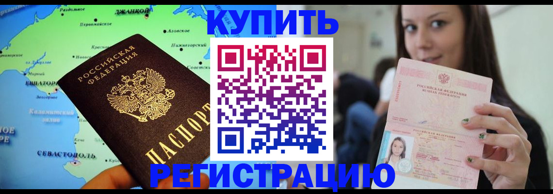 регистрация для дет. сада в Карасуке