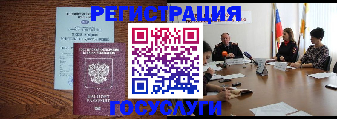 регистрация для школы в Карасуке