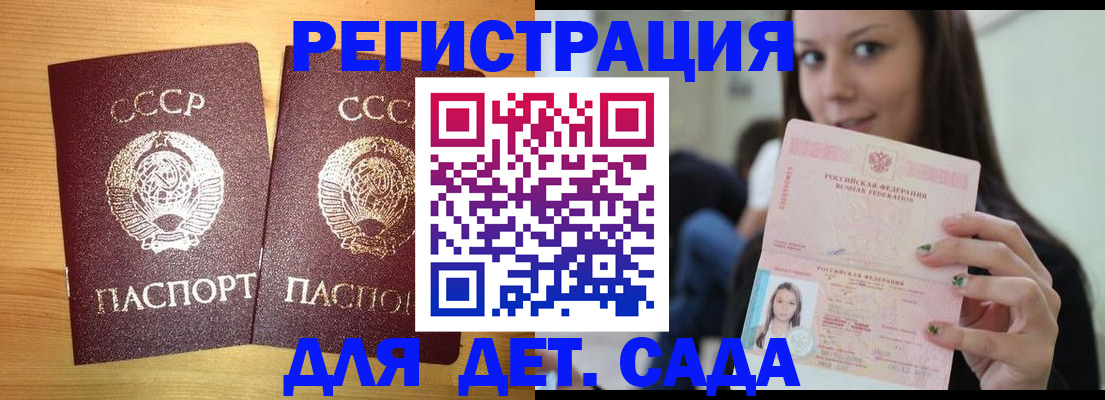 прописка иностранных граждан в Карасуке